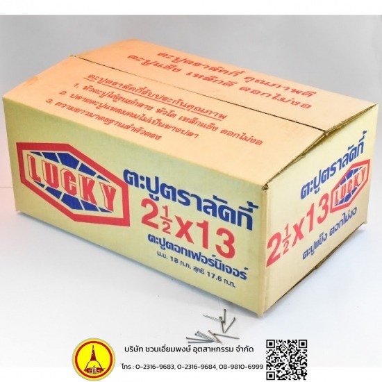 โรงงานตะปูเจดีย์ทอง ชวนเอี่ยมพงษ์ - จำหน่ายตะปูเฟอร์นิเจอร์ โรงงานตะปูเจดีย์ทอง ชวนเอี่ยมพงษ์ - จำหน่ายตะปูเฟอร์นิเจอร์