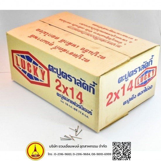 โรงงานตะปูเจดีย์ทอง ชวนเอี่ยมพงษ์ - โรงงานตะปู โรงงานตะปูเจดีย์ทอง ชวนเอี่ยมพงษ์ - โรงงานตะปู