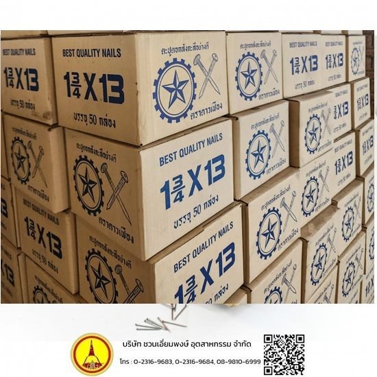 โรงงานตะปูเจดีย์ทอง ชวนเอี่ยมพงษ์ - โรงงานผลิตตะปูสังกะสี โรงงานตะปูเจดีย์ทอง ชวนเอี่ยมพงษ์ - โรงงานผลิตตะปูสังกะสี